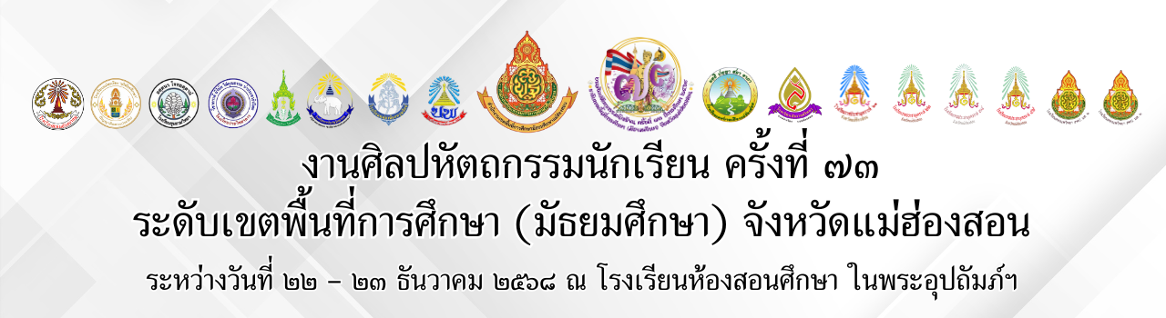 แบนเนอร์การแข่งขัน