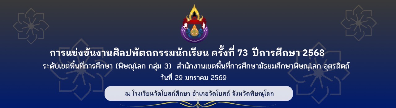 แบนเนอร์การแข่งขัน