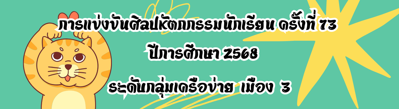 แบนเนอร์การแข่งขัน