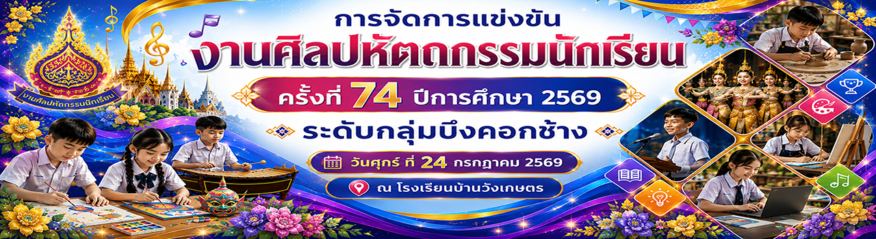 แบนเนอร์การแข่งขัน