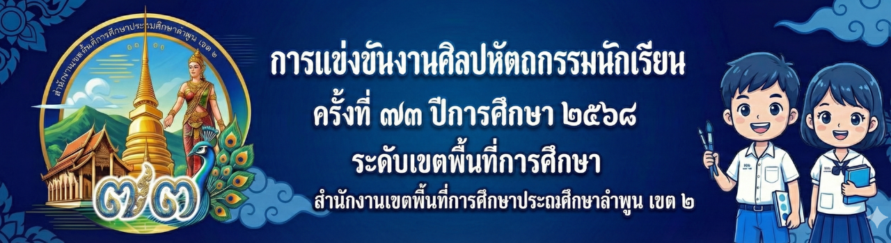 แบนเนอร์การแข่งขัน