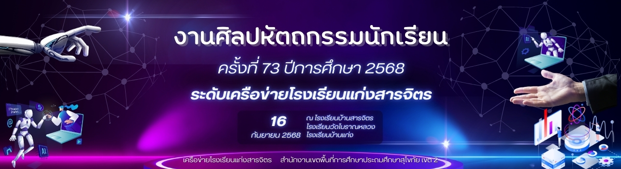 แบนเนอร์การแข่งขัน