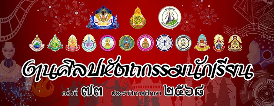 แบนเนอร์การแข่งขัน