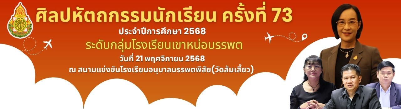 แบนเนอร์การแข่งขัน