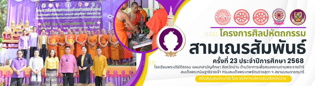 แบนเนอร์การแข่งขัน