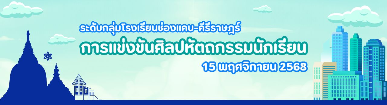 แบนเนอร์การแข่งขัน