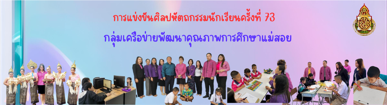 แบนเนอร์การแข่งขัน