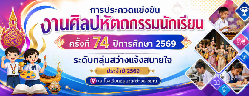 แบนเนอร์การแข่งขัน