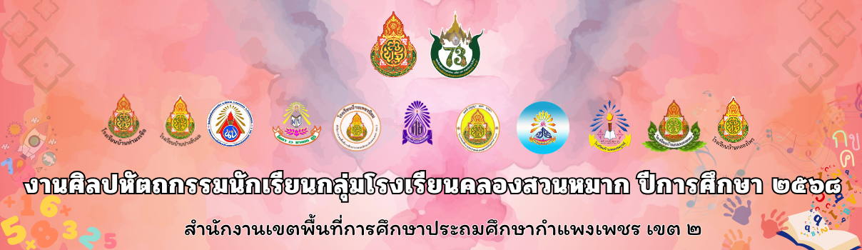 แบนเนอร์การแข่งขัน