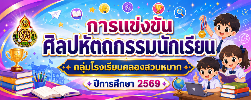 แบนเนอร์การแข่งขัน