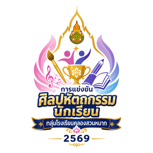 โลโก้