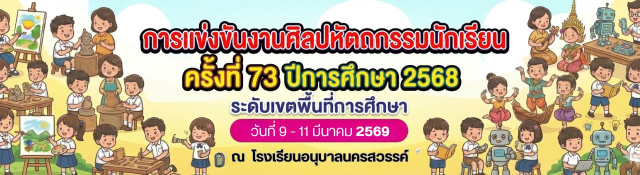 แบนเนอร์การแข่งขัน