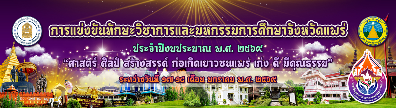 แบนเนอร์การแข่งขัน