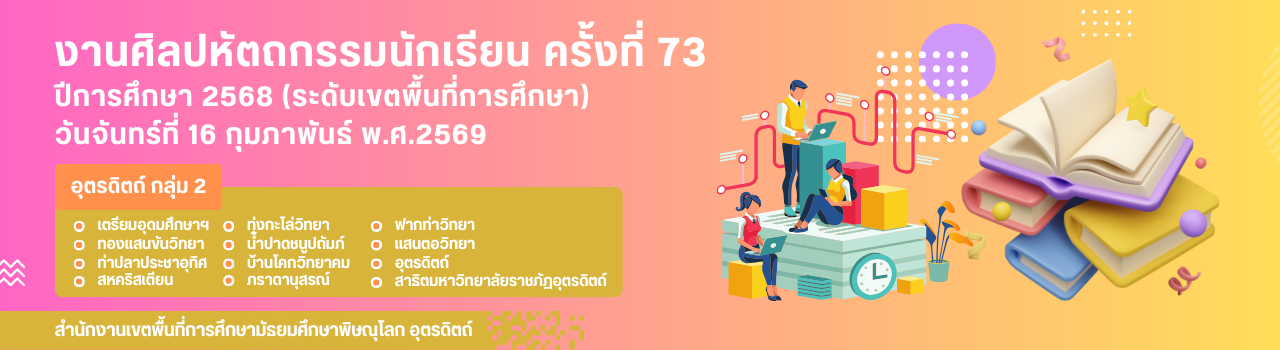 แบนเนอร์การแข่งขัน