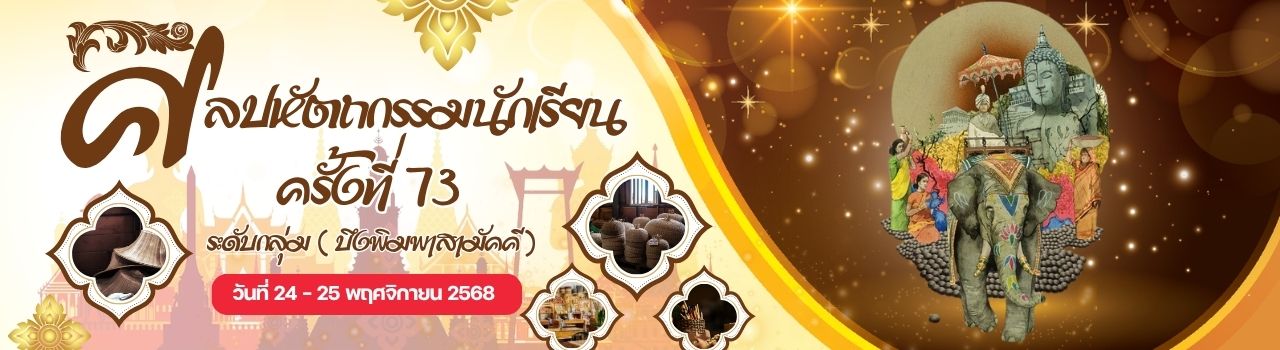 แบนเนอร์การแข่งขัน