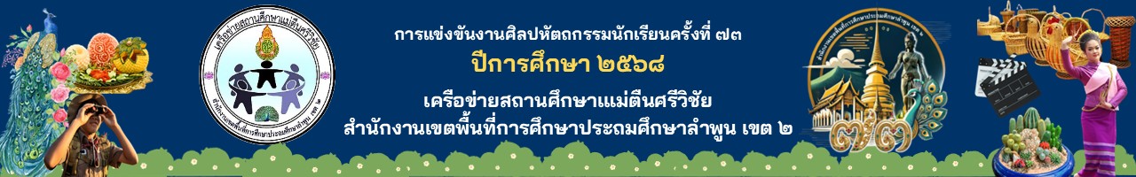 แบนเนอร์การแข่งขัน