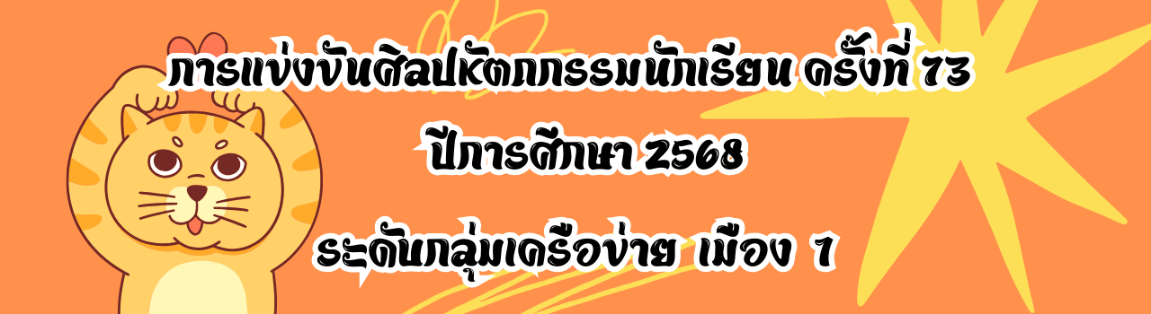 แบนเนอร์การแข่งขัน