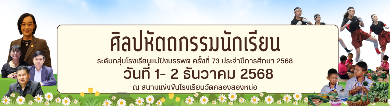 แบนเนอร์การแข่งขัน