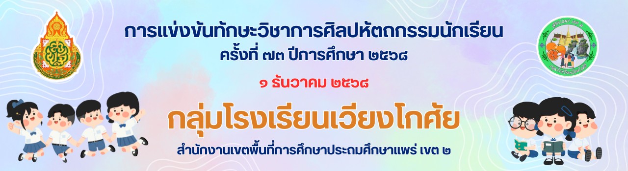 แบนเนอร์การแข่งขัน