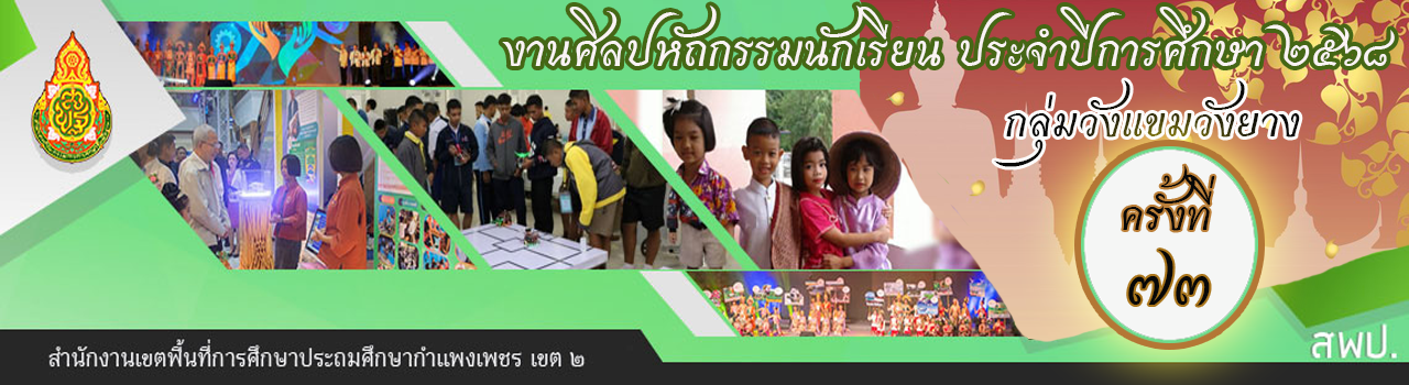 แบนเนอร์การแข่งขัน