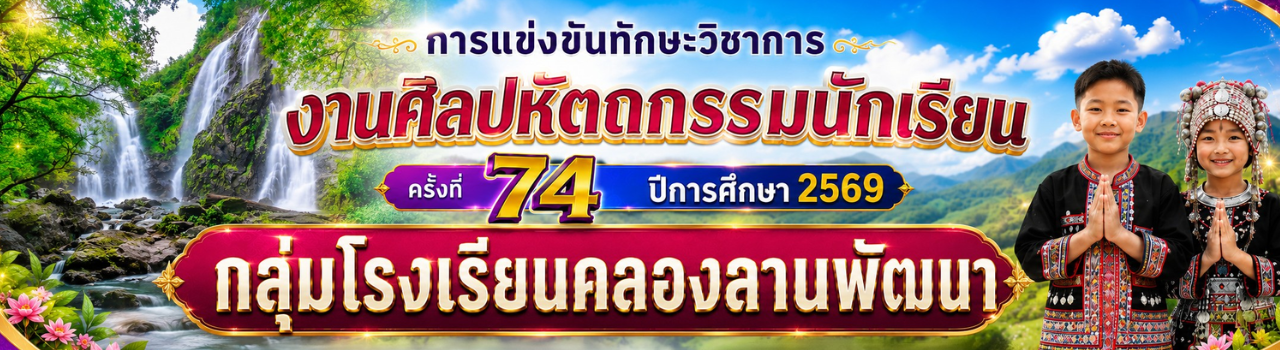 แบนเนอร์การแข่งขัน