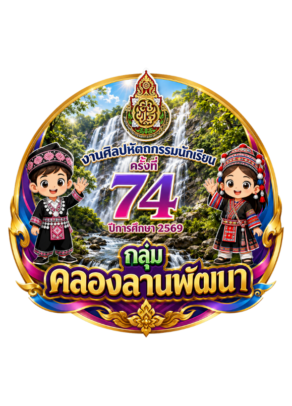 โลโก้