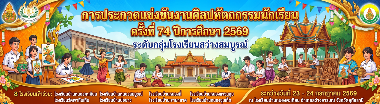 แบนเนอร์การแข่งขัน