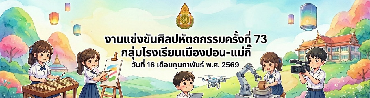 แบนเนอร์การแข่งขัน