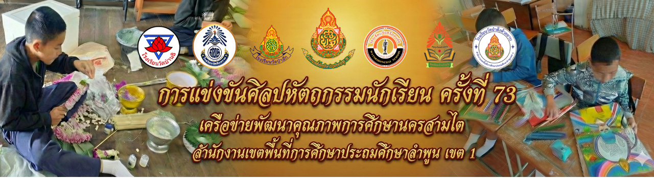 แบนเนอร์การแข่งขัน