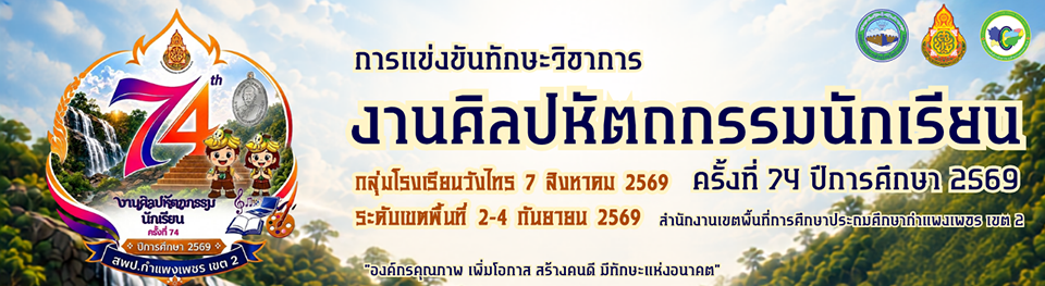 แบนเนอร์การแข่งขัน
