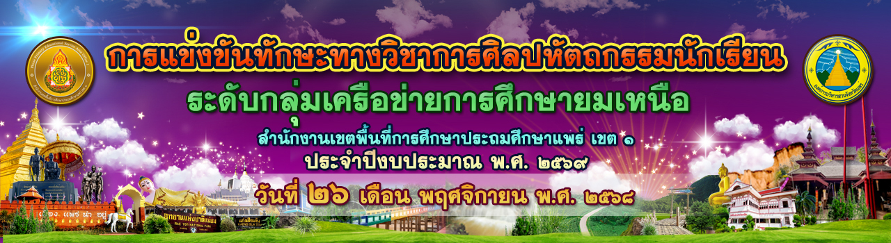 แบนเนอร์การแข่งขัน