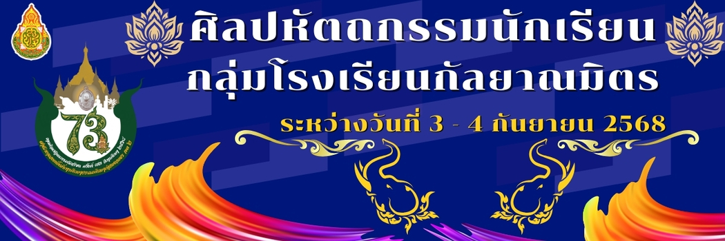 แบนเนอร์การแข่งขัน