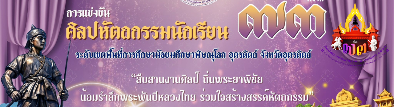 แบนเนอร์การแข่งขัน