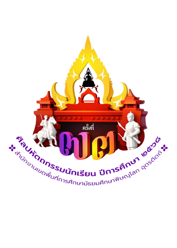 โลโก้