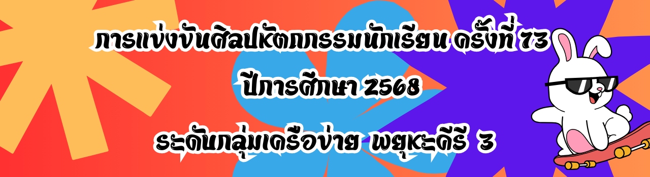 แบนเนอร์การแข่งขัน