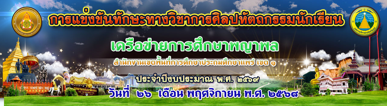 แบนเนอร์การแข่งขัน