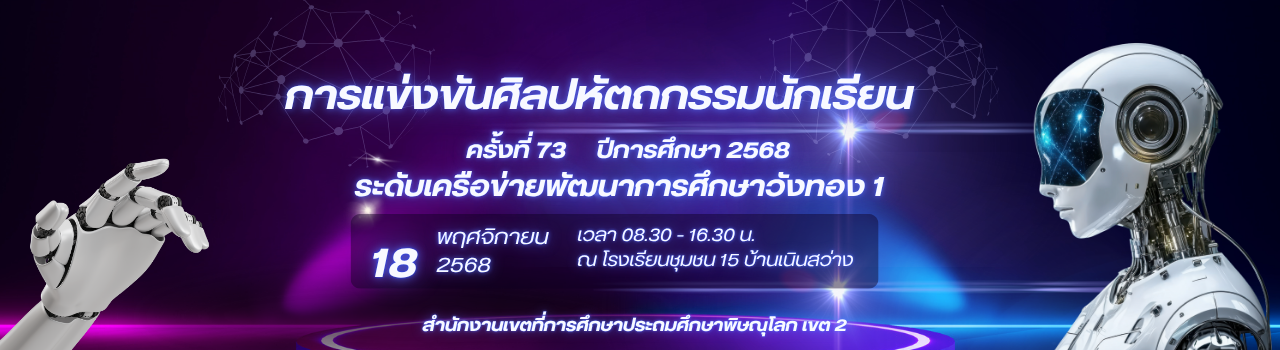 แบนเนอร์การแข่งขัน