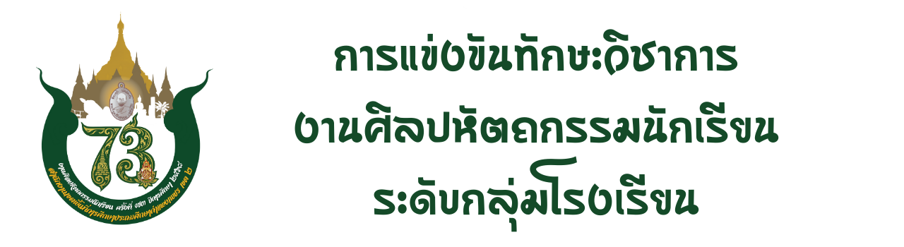 แบนเนอร์การแข่งขัน