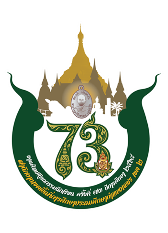 โลโก้
