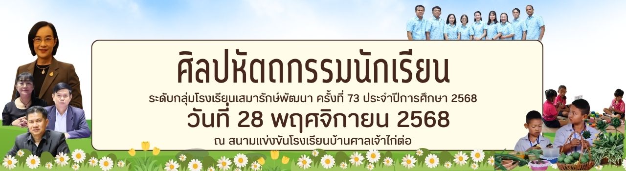 แบนเนอร์การแข่งขัน