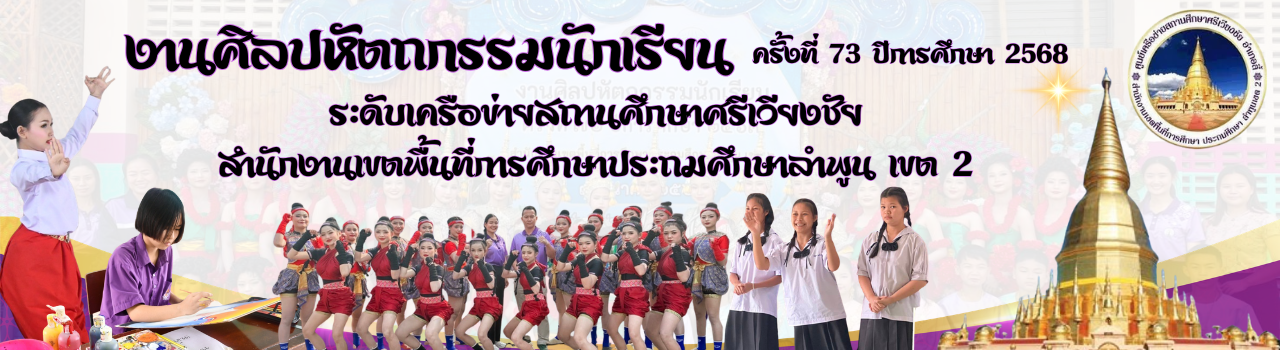 แบนเนอร์การแข่งขัน