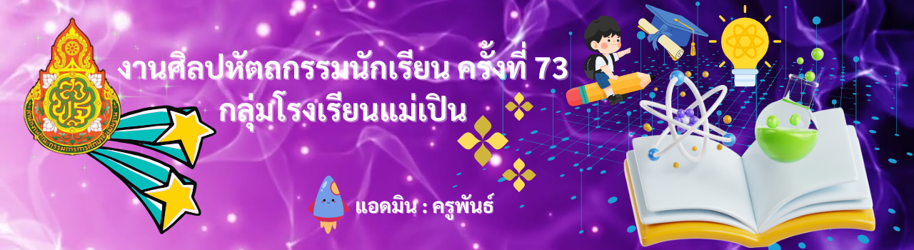 แบนเนอร์การแข่งขัน