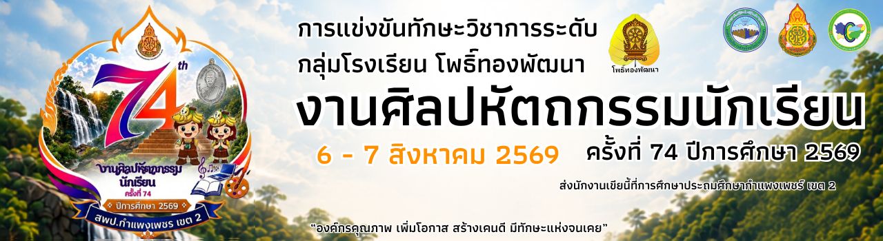 แบนเนอร์การแข่งขัน
