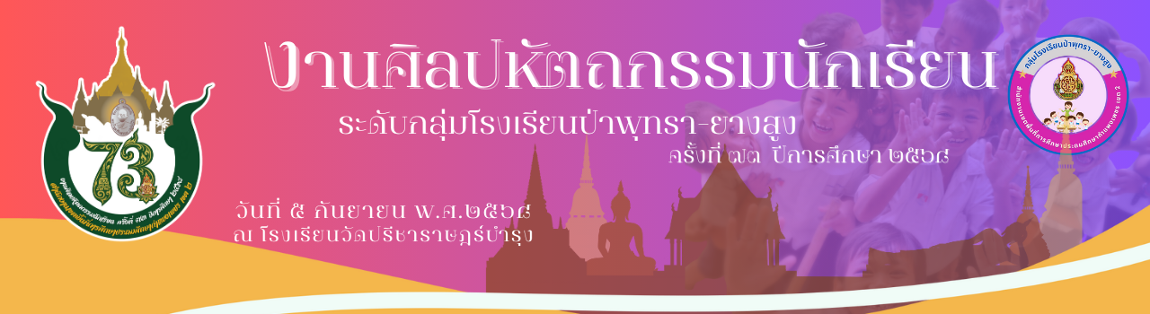 แบนเนอร์การแข่งขัน