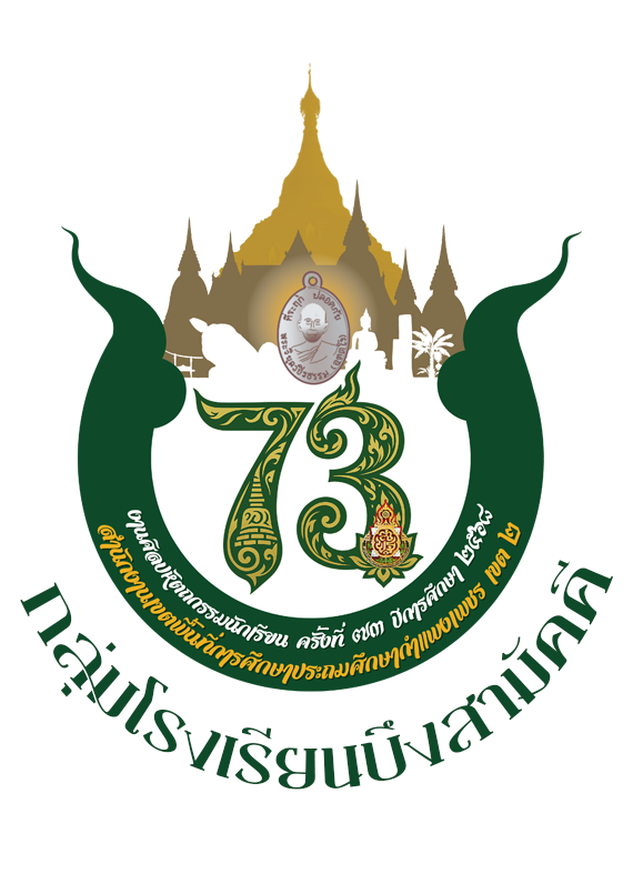 โลโก้