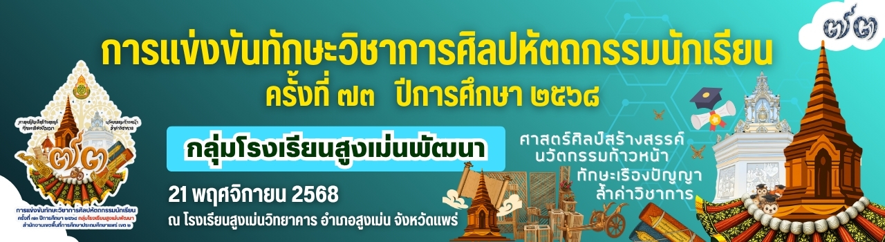 แบนเนอร์การแข่งขัน