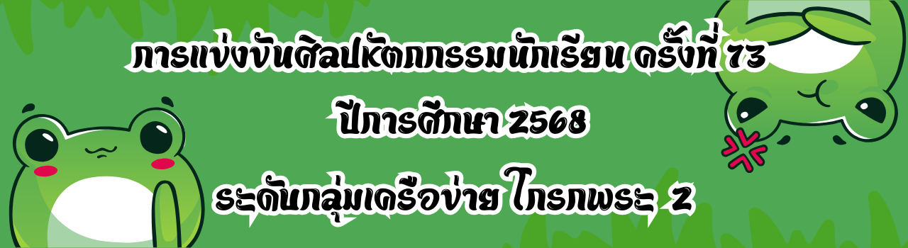 แบนเนอร์การแข่งขัน