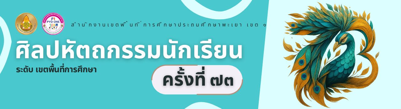 แบนเนอร์การแข่งขัน