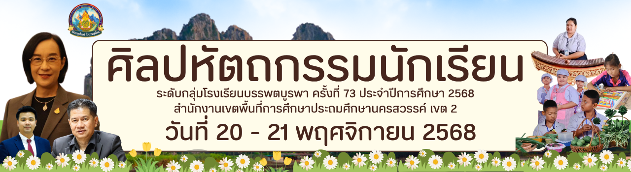 แบนเนอร์การแข่งขัน