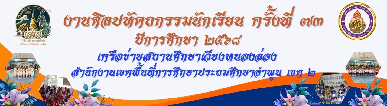 แบนเนอร์การแข่งขัน